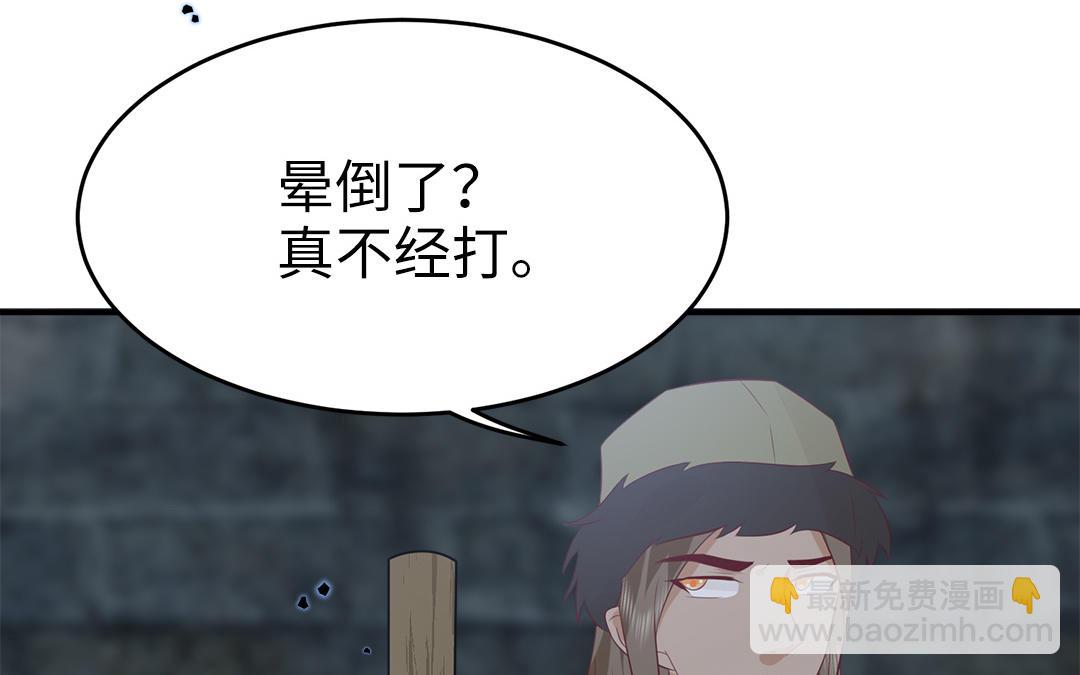 《凤榻栖鸾》第59话 验明真伪 第32页
