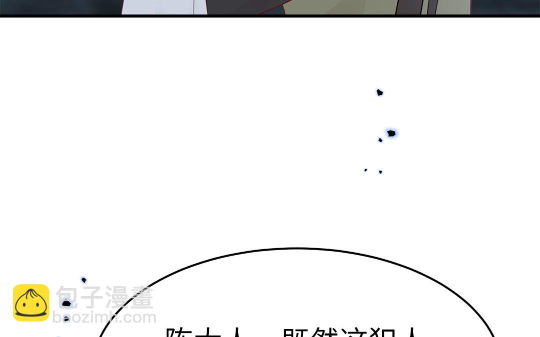 《凤榻栖鸾》第59话 验明真伪 第34页