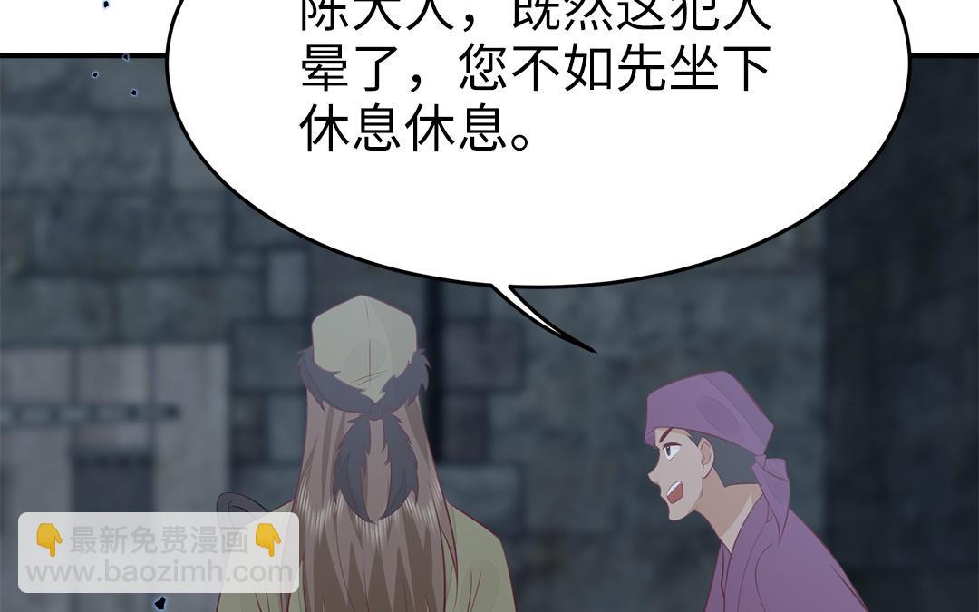 《凤榻栖鸾》第59话 验明真伪 第35页
