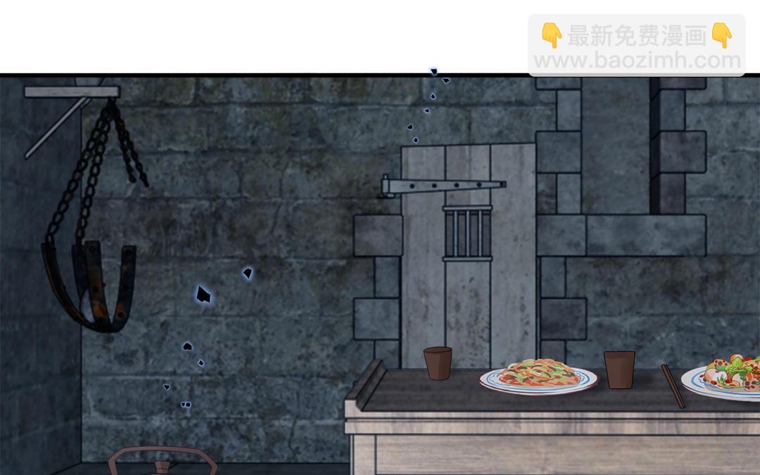 《凤榻栖鸾》第59话 验明真伪 第37页