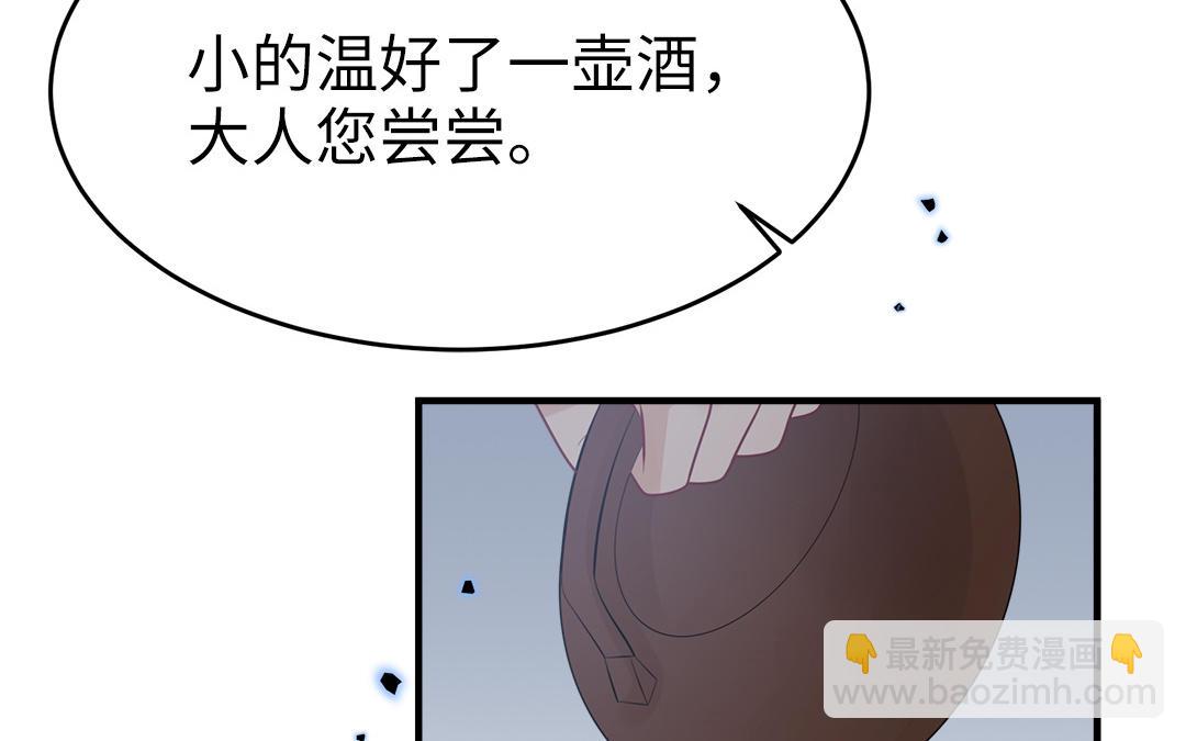 《凤榻栖鸾》第59话 验明真伪 第39页