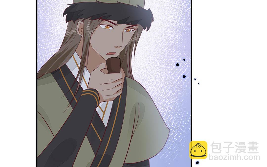 《凤榻栖鸾》第59话 验明真伪 第42页