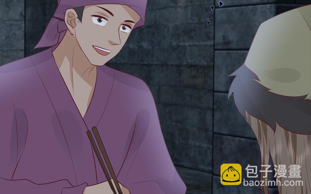 《凤榻栖鸾》第59话 验明真伪 第44页