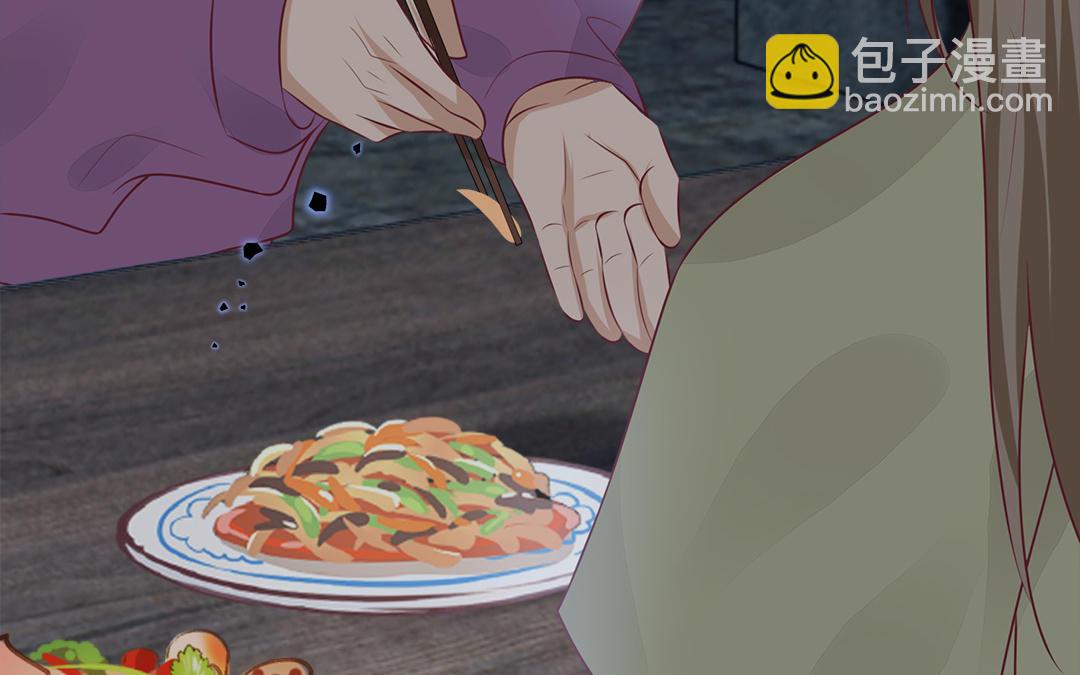 《凤榻栖鸾》第59话 验明真伪 第45页