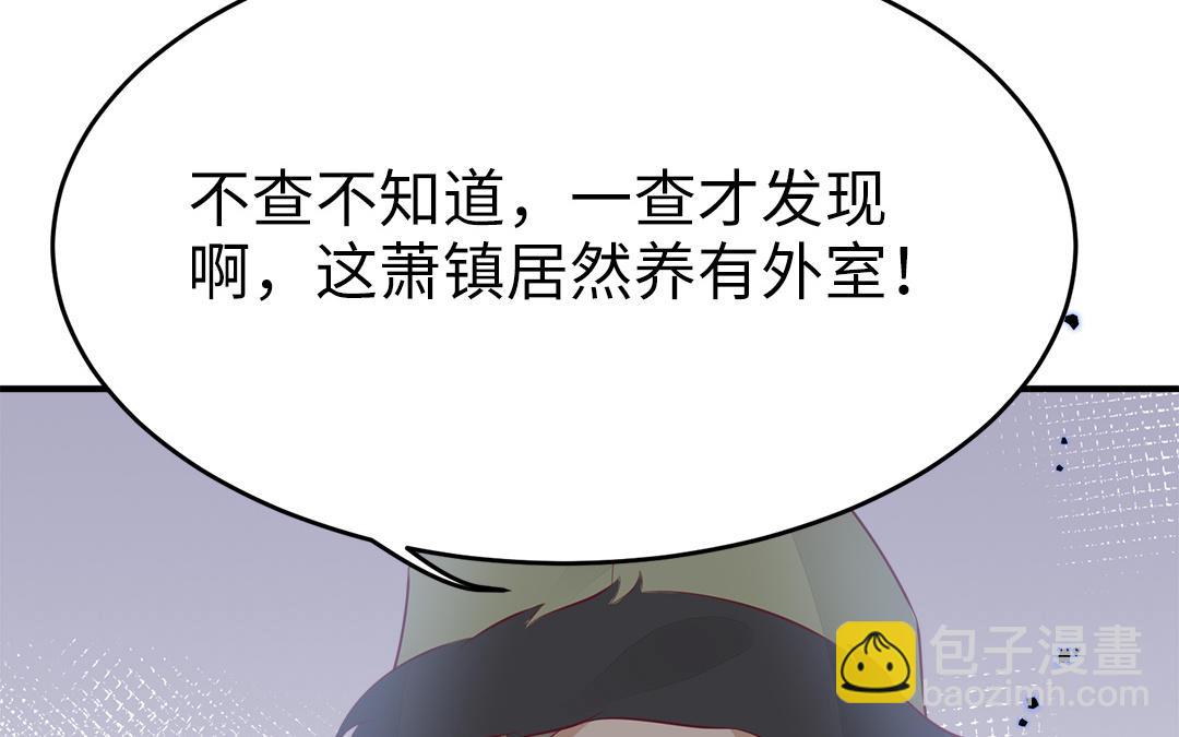 《凤榻栖鸾》第59话 验明真伪 第47页