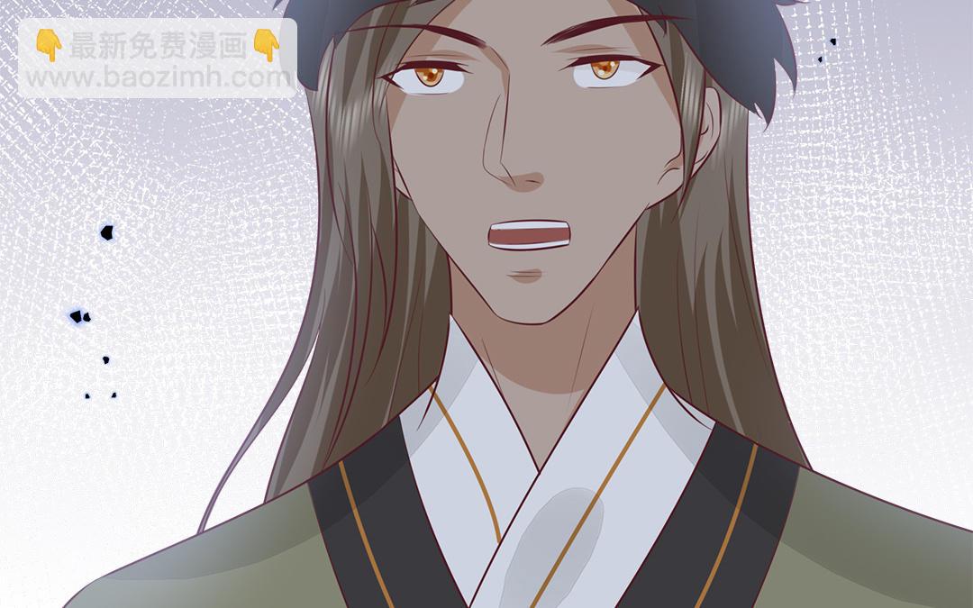 《凤榻栖鸾》第59话 验明真伪 第48页