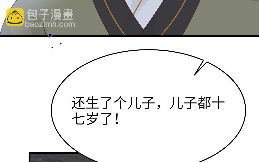 《凤榻栖鸾》第59话 验明真伪 第49页