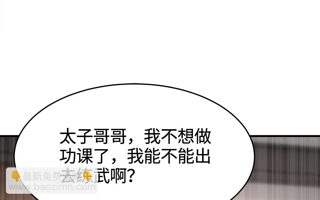 《凤榻栖鸾》第63话 纾困解忧 第18页
