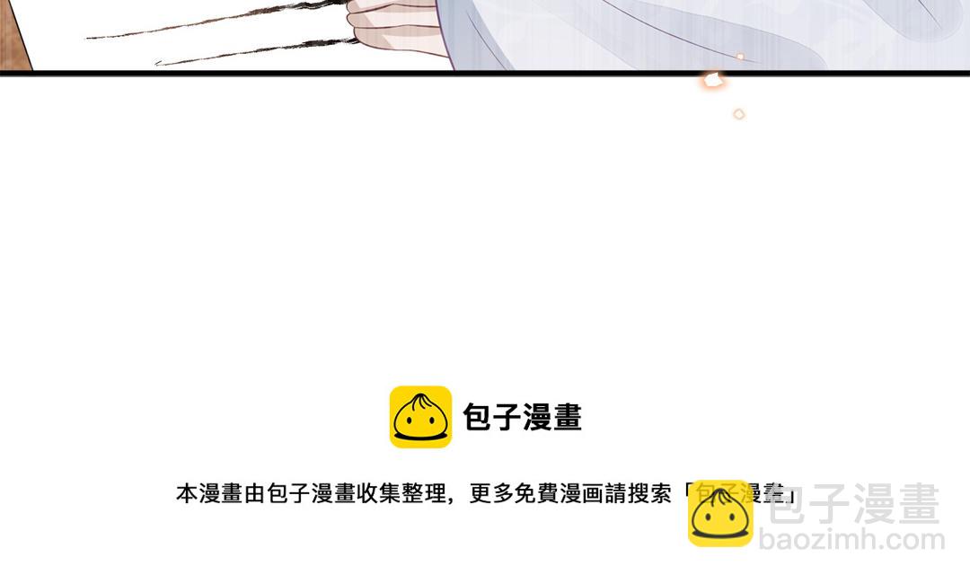 《凤榻栖鸾》第63话 纾困解忧 第21页