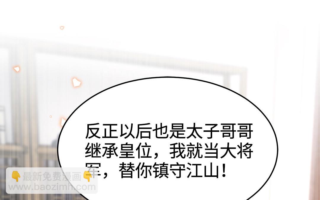 《凤榻栖鸾》第63话 纾困解忧 第22页