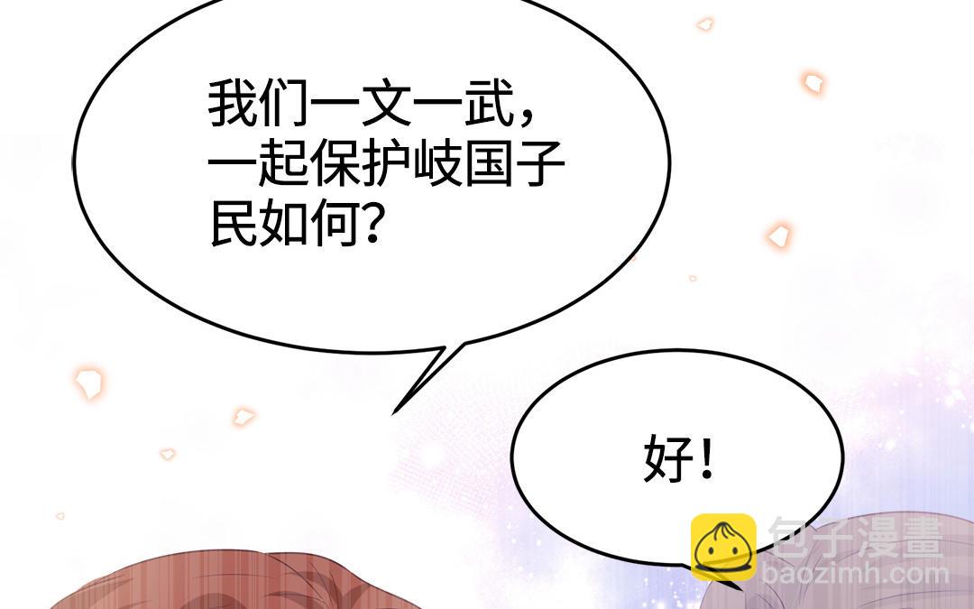 《凤榻栖鸾》第63话 纾困解忧 第25页