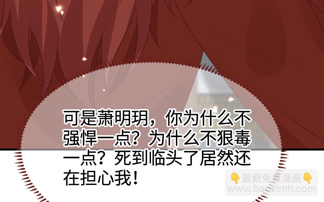 《凤榻栖鸾》第63话 纾困解忧 第34页
