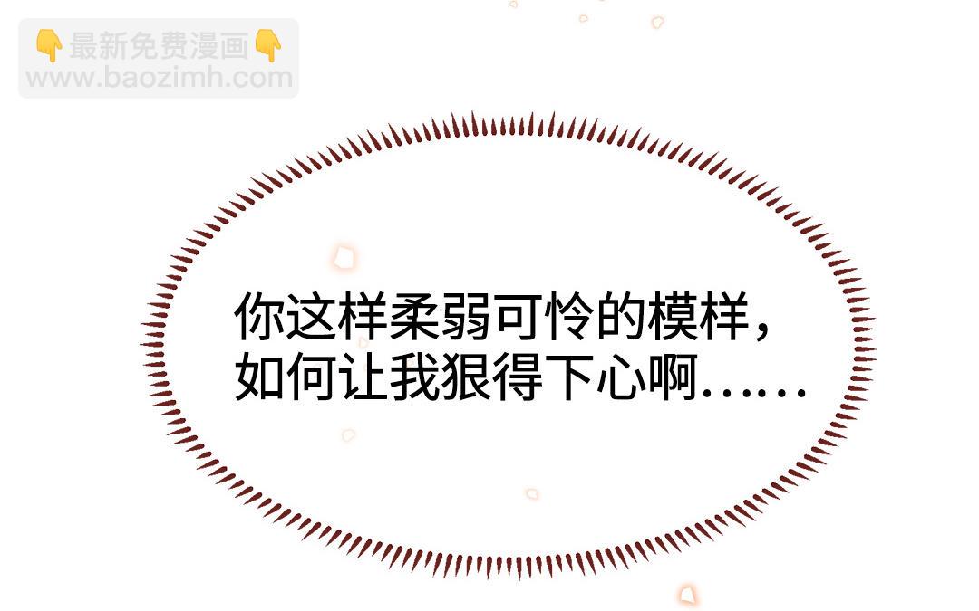《凤榻栖鸾》第63话 纾困解忧 第37页