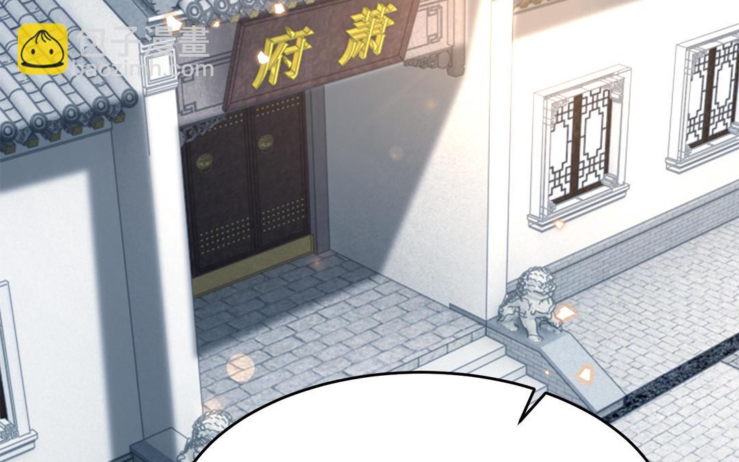 《凤榻栖鸾》第63话 纾困解忧 第40页