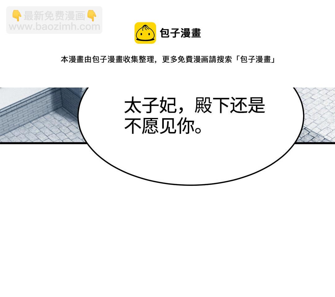 《凤榻栖鸾》第63话 纾困解忧 第41页