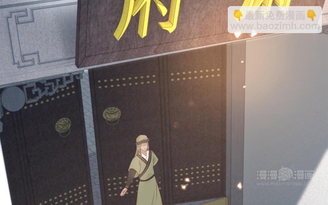 《凤榻栖鸾》第63话 纾困解忧 第43页