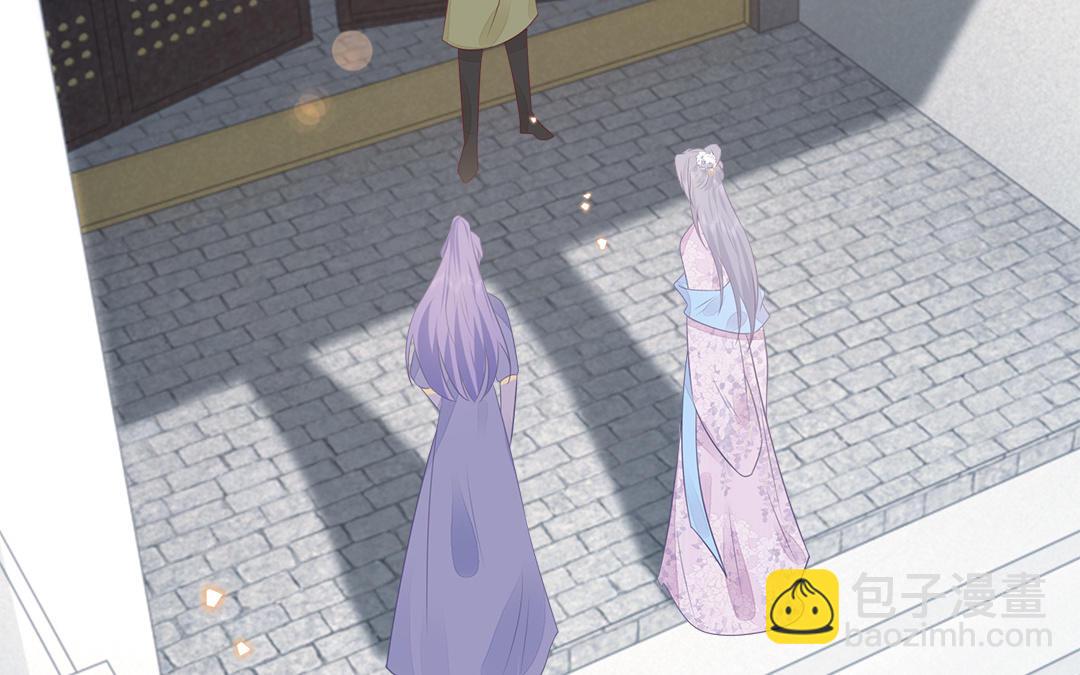 《凤榻栖鸾》第63话 纾困解忧 第44页