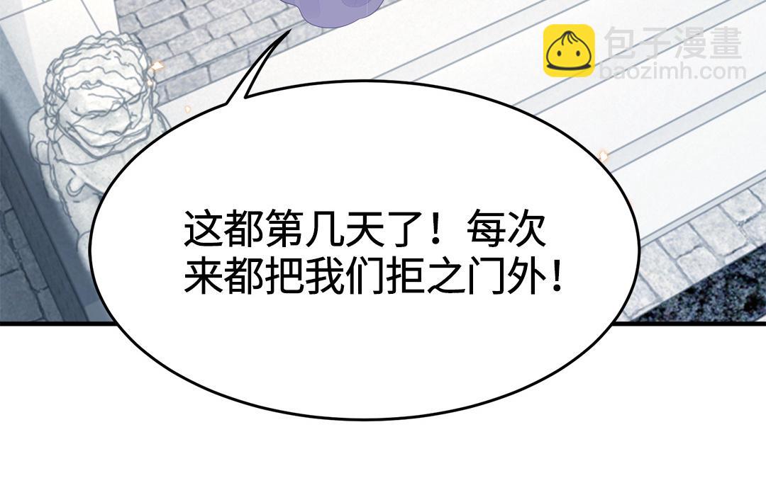《凤榻栖鸾》第63话 纾困解忧 第45页