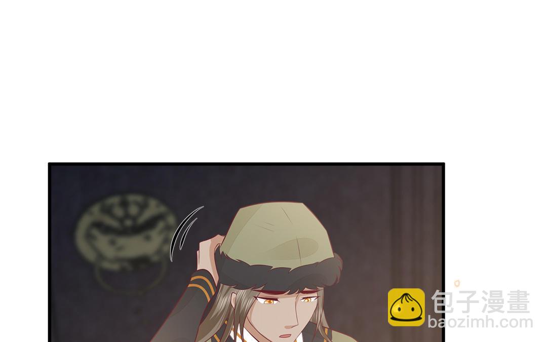 《凤榻栖鸾》第63话 纾困解忧 第46页