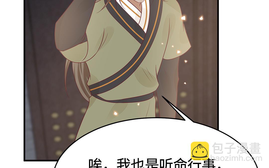 《凤榻栖鸾》第63话 纾困解忧 第47页