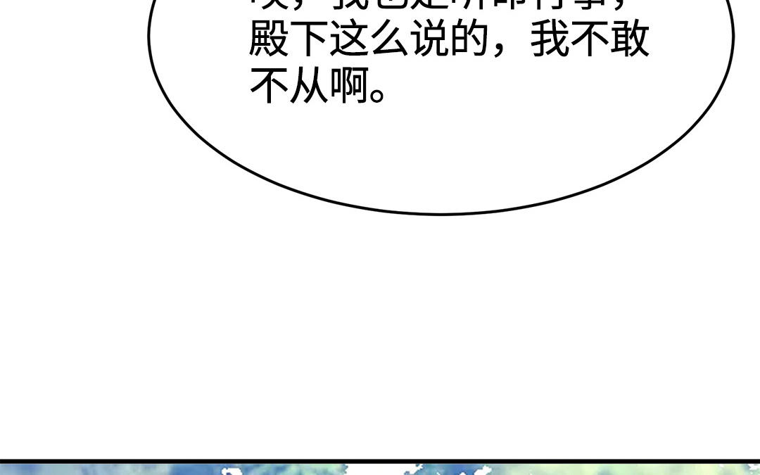 《凤榻栖鸾》第63话 纾困解忧 第48页