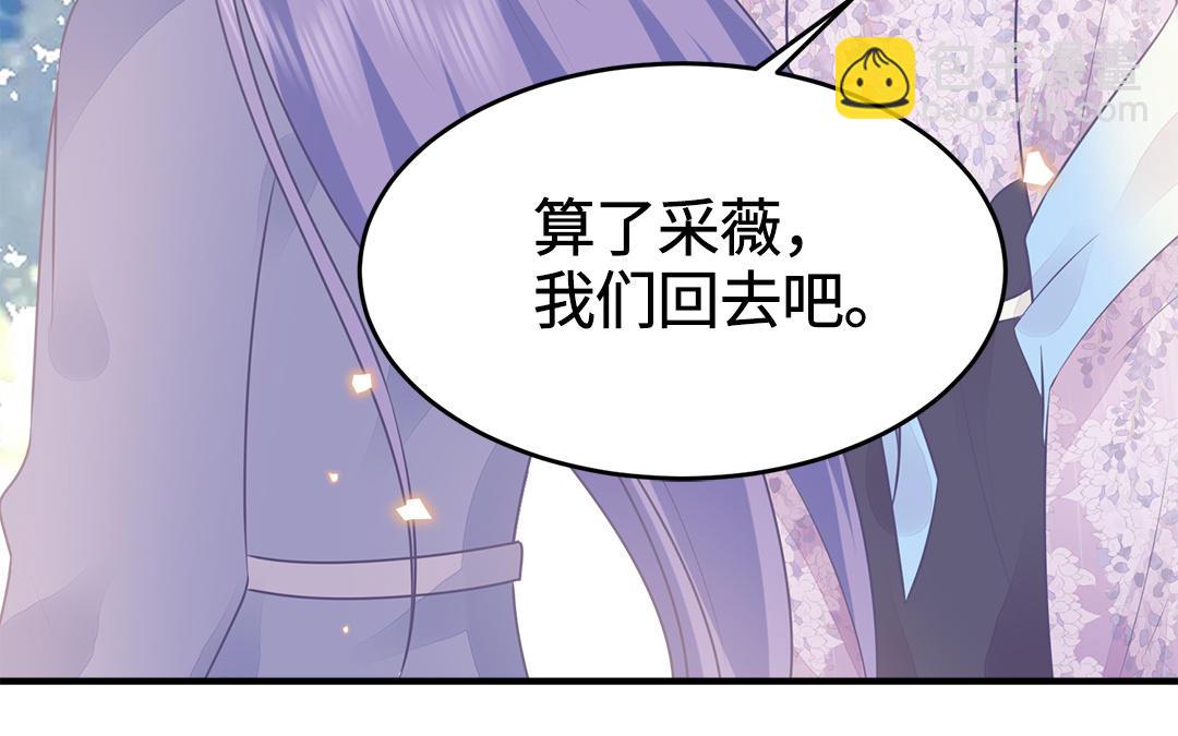 《凤榻栖鸾》第63话 纾困解忧 第50页