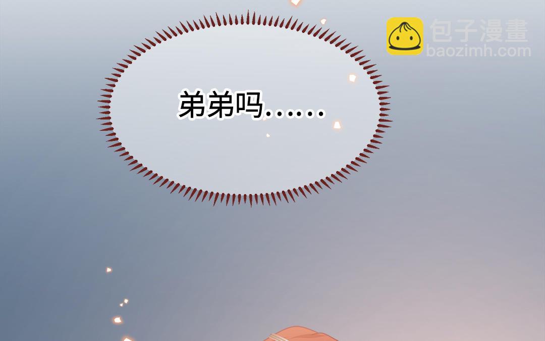 《凤榻栖鸾》第63话 纾困解忧 第5页