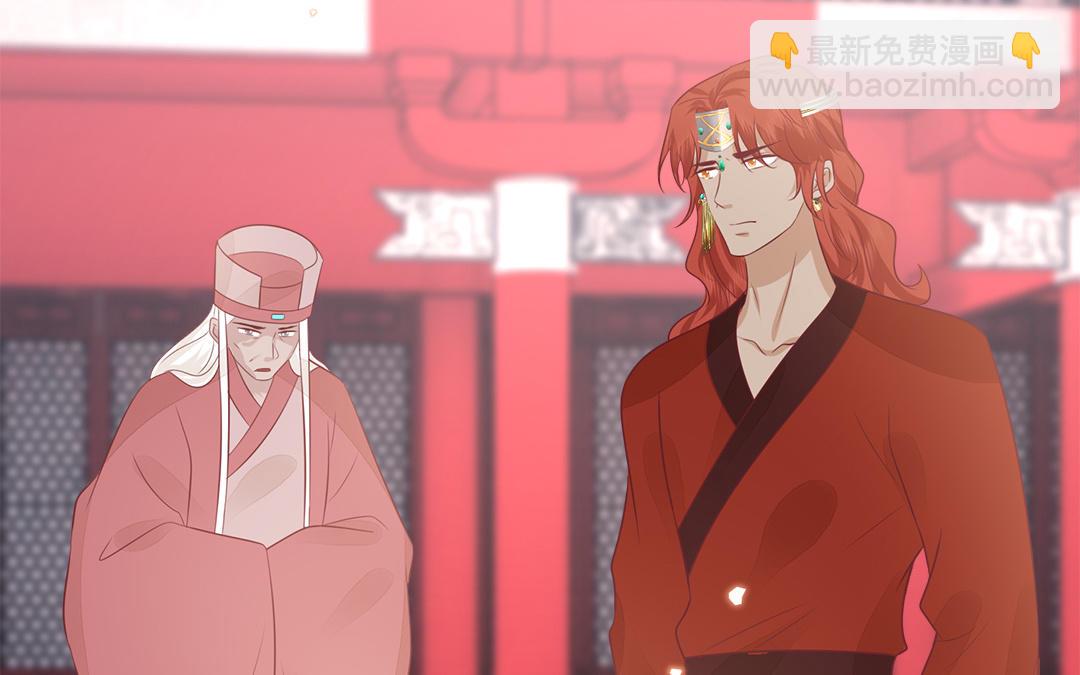 《凤榻栖鸾》第61话 太子入狱 第10页