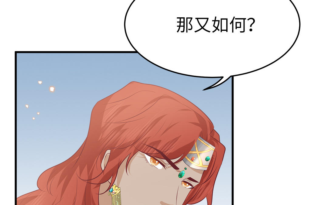 《凤榻栖鸾》第61话 太子入狱 第14页