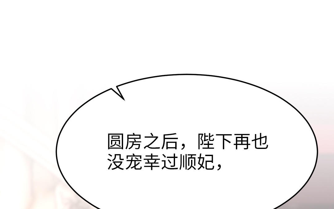 《凤榻栖鸾》第61话 太子入狱 第16页