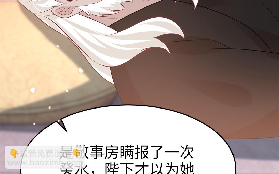 《凤榻栖鸾》第61话 太子入狱 第18页