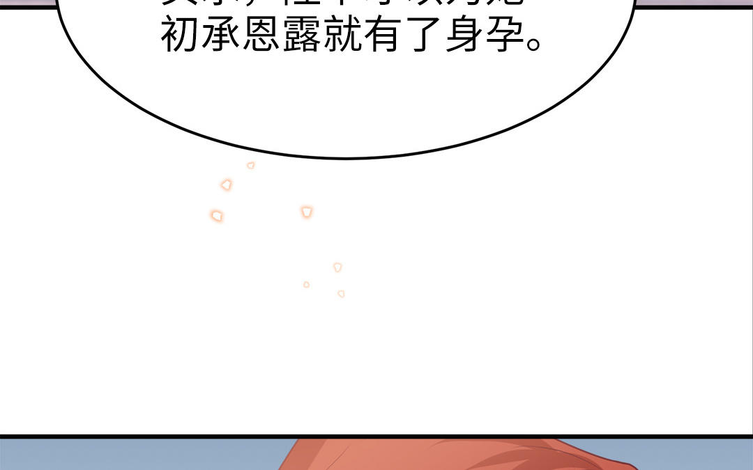 《凤榻栖鸾》第61话 太子入狱 第19页