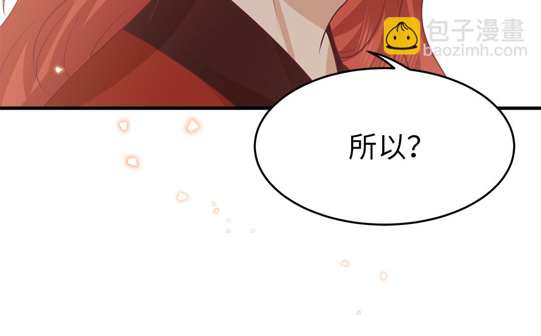 《凤榻栖鸾》第61话 太子入狱 第21页