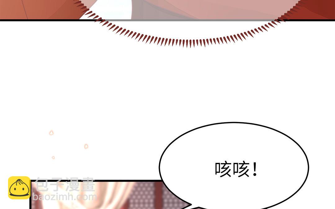 《凤榻栖鸾》第61话 太子入狱 第36页