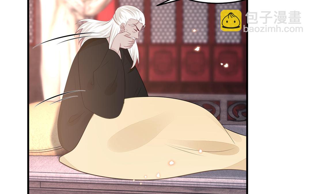 《凤榻栖鸾》第61话 太子入狱 第37页