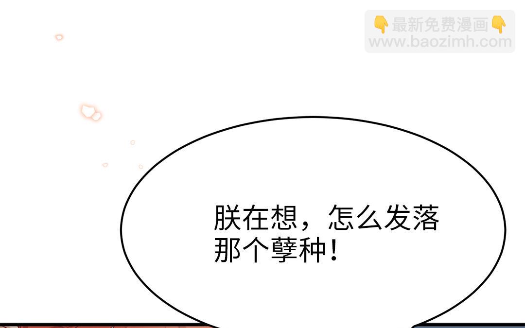 《凤榻栖鸾》第61话 太子入狱 第41页