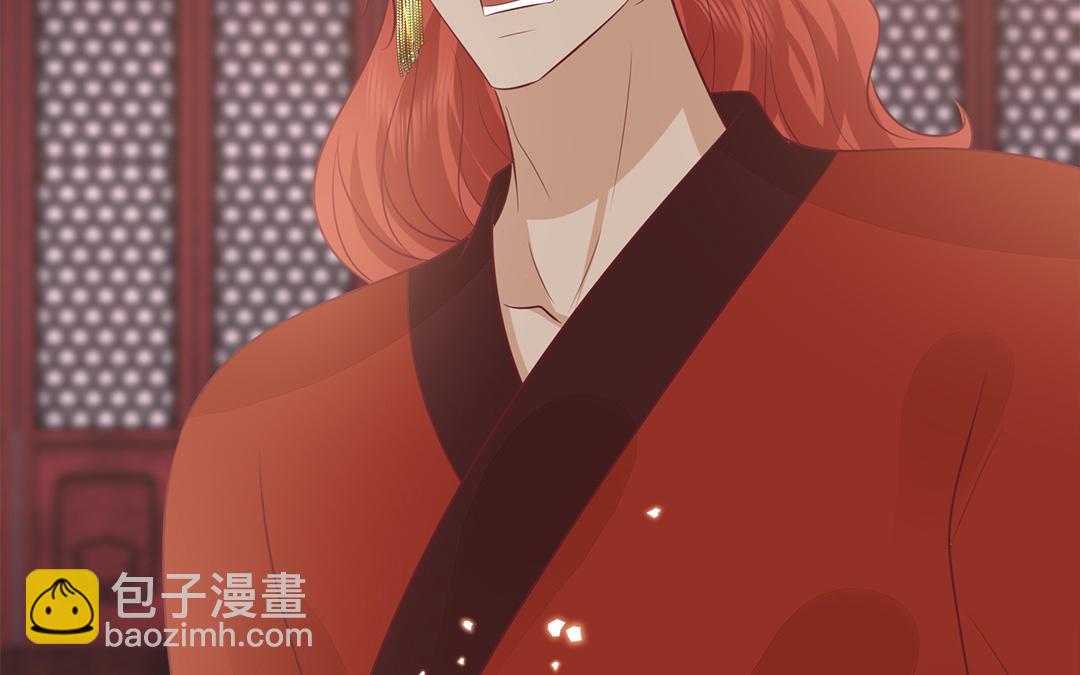 《凤榻栖鸾》第61话 太子入狱 第7页
