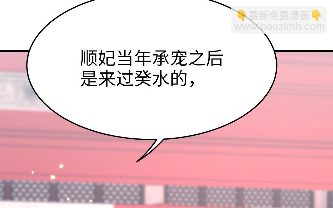 《凤榻栖鸾》第61话 太子入狱 第9页