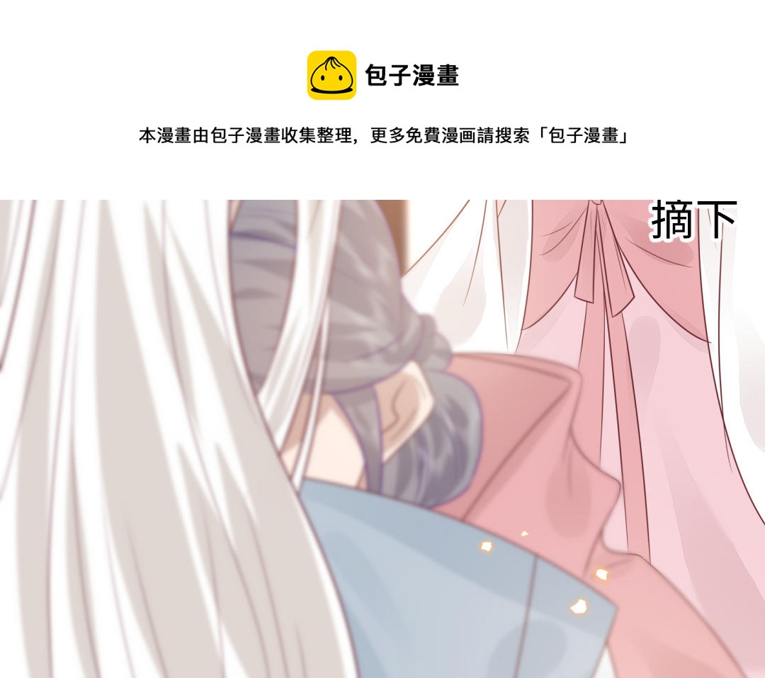《凤榻栖鸾》第66话 逼宫造反 第11页