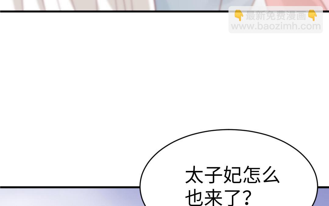 《凤榻栖鸾》第66话 逼宫造反 第12页