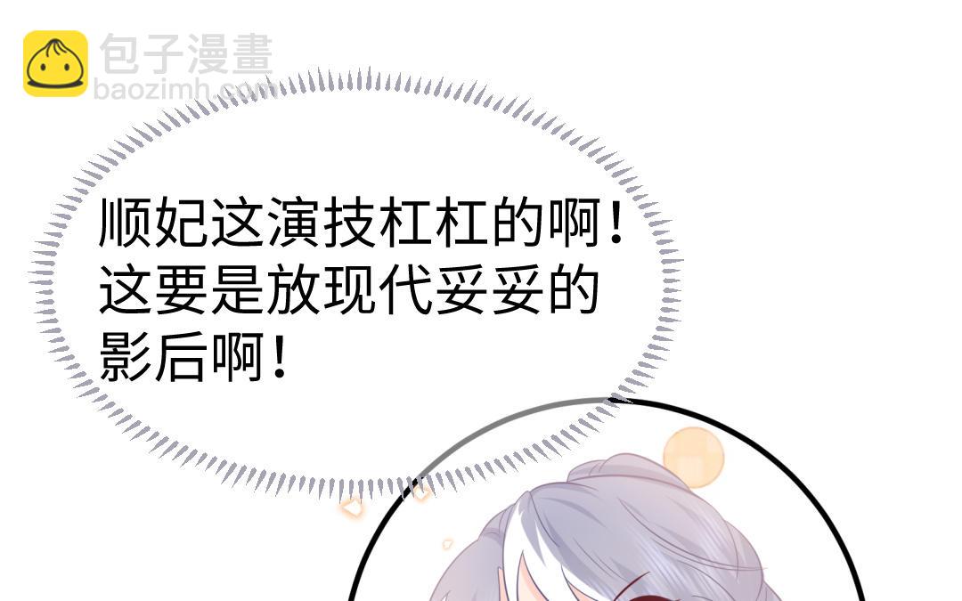 《凤榻栖鸾》第66话 逼宫造反 第18页