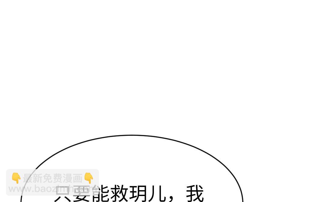 《凤榻栖鸾》第66话 逼宫造反 第26页