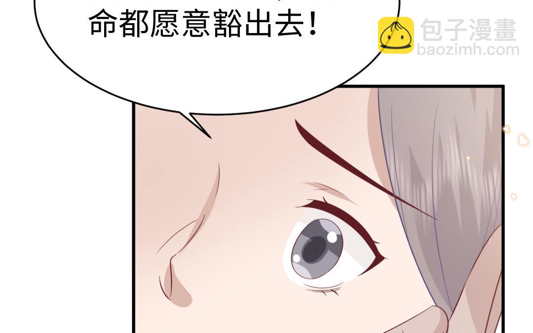 《凤榻栖鸾》第66话 逼宫造反 第27页