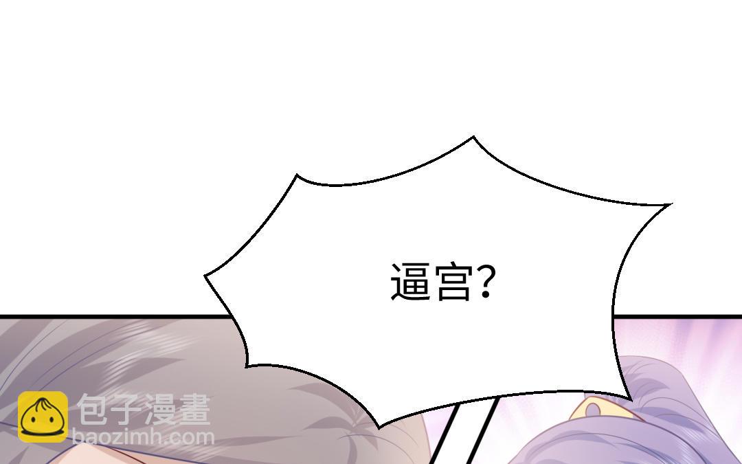 《凤榻栖鸾》第66话 逼宫造反 第36页
