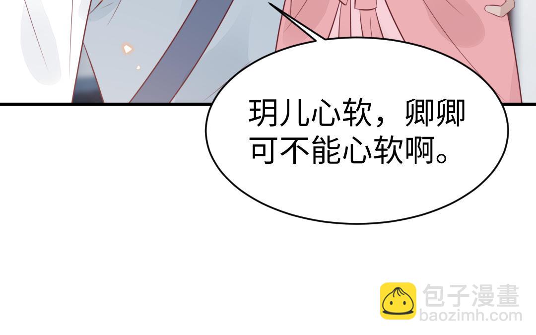 《凤榻栖鸾》第66话 逼宫造反 第44页
