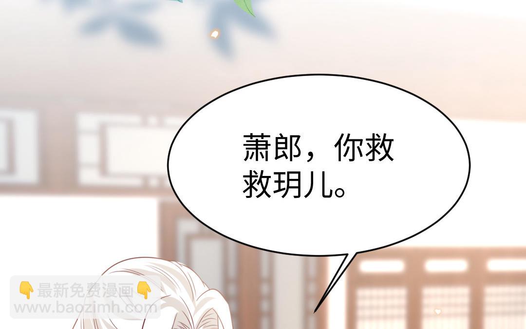《凤榻栖鸾》第66话 逼宫造反 第5页