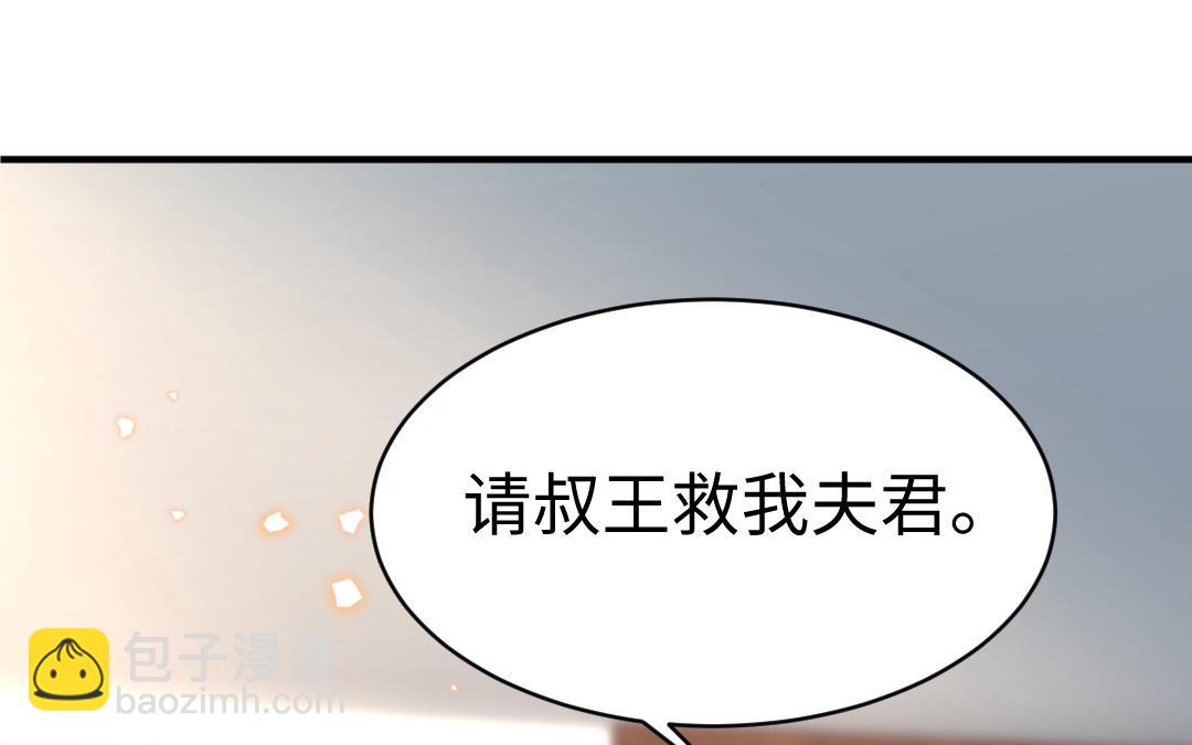 《凤榻栖鸾》第66话 逼宫造反 第9页