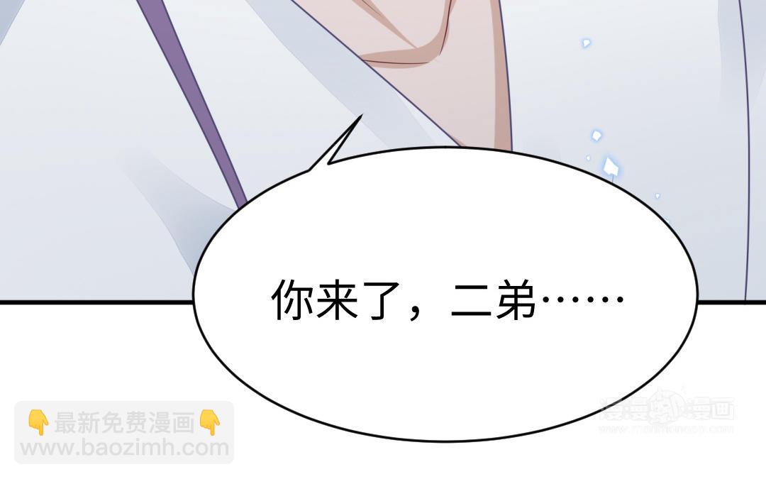 《凤榻栖鸾》第65话 各尽所能 第13页