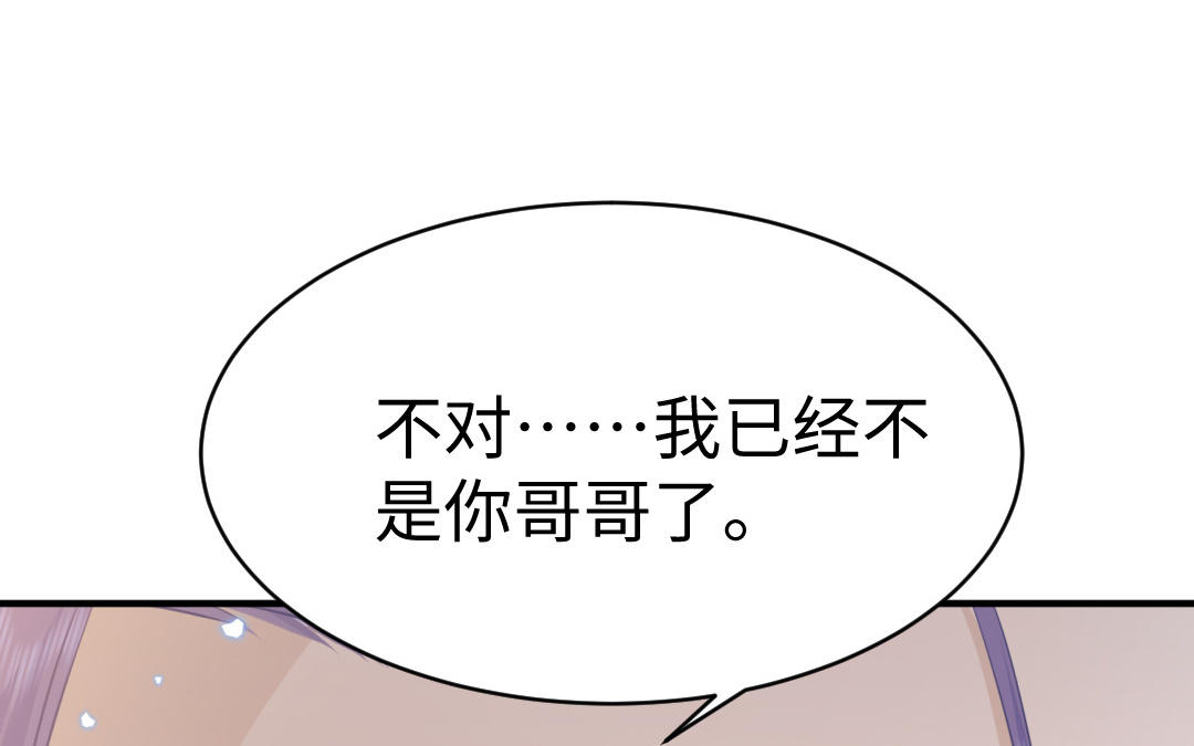 《凤榻栖鸾》第65话 各尽所能 第14页