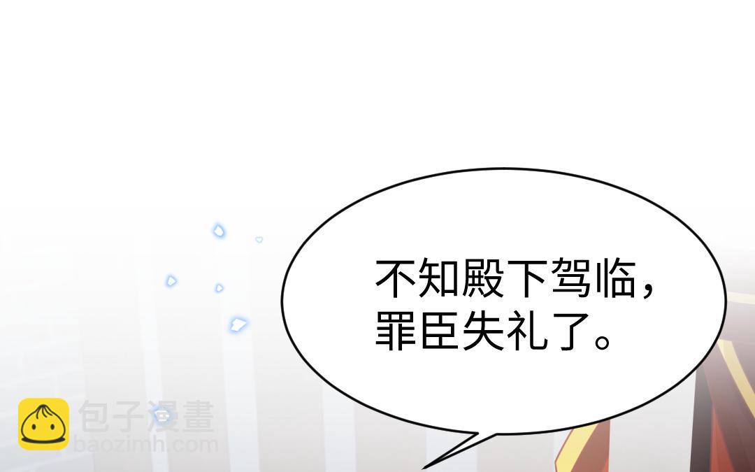 《凤榻栖鸾》第65话 各尽所能 第20页
